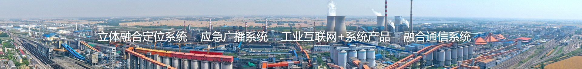 應(yīng)急廣播系統(tǒng) 應(yīng)急廣播系統(tǒng)